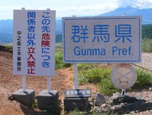 gunma3